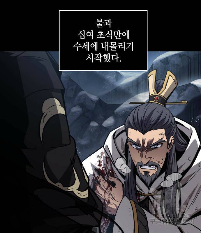 나노마신 131화 124
