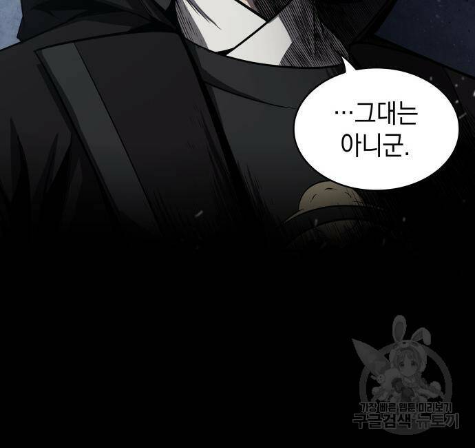 나노마신 131화 127