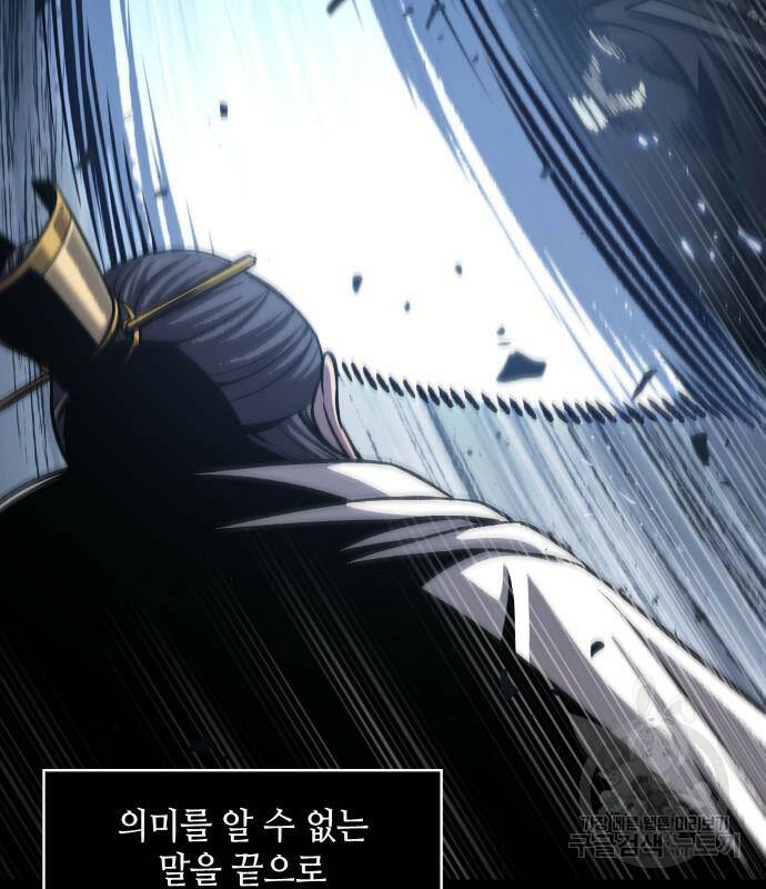 나노마신 131화 129