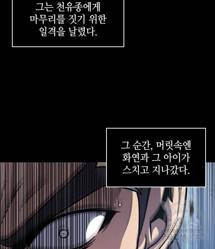 나노마신 131화 130