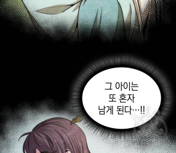 나노마신 131화 133