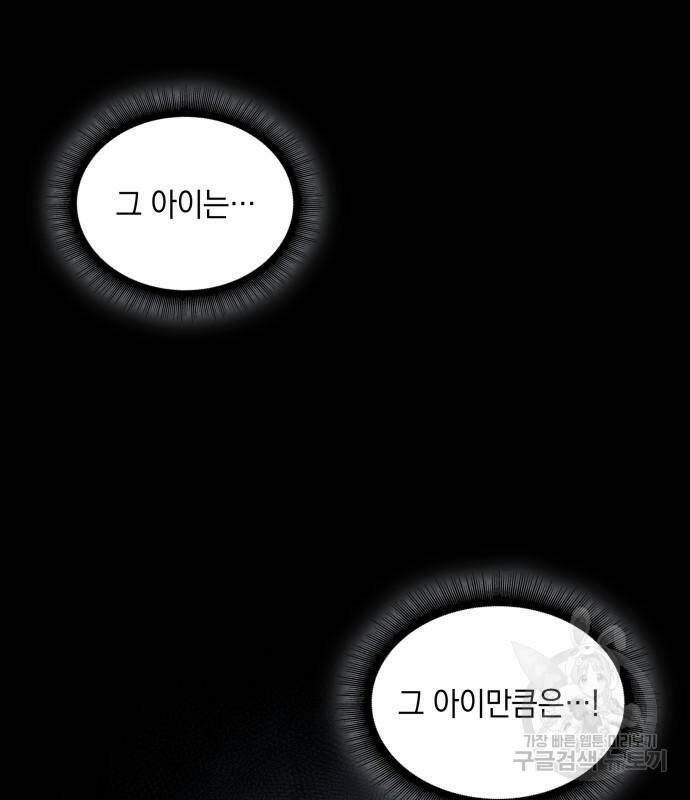 나노마신 131화 135