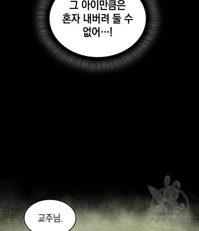 나노마신 131화 137