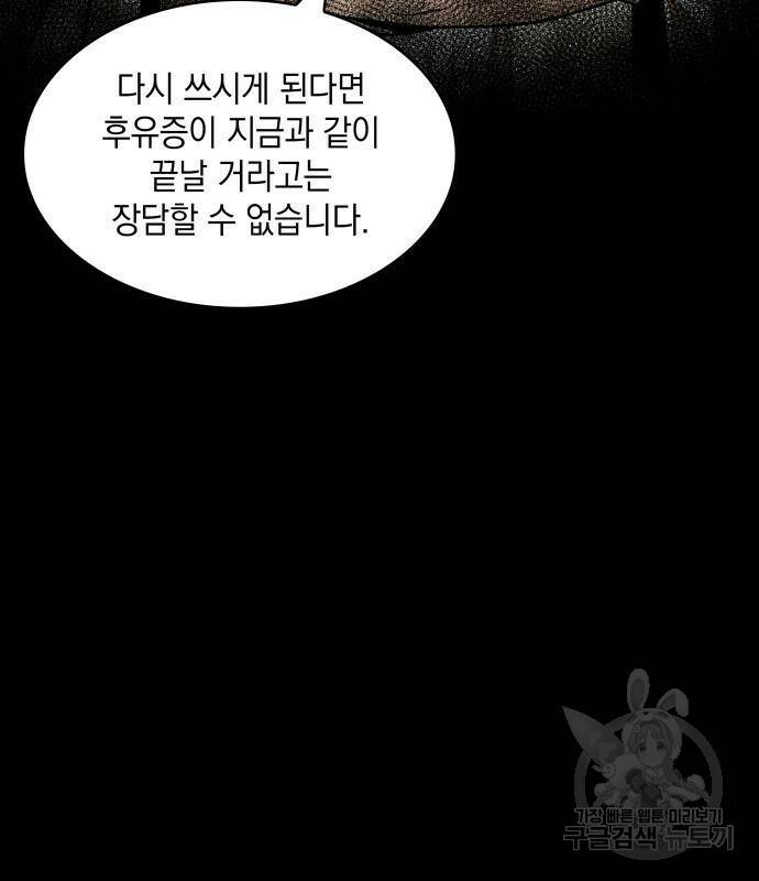 나노마신 131화 140