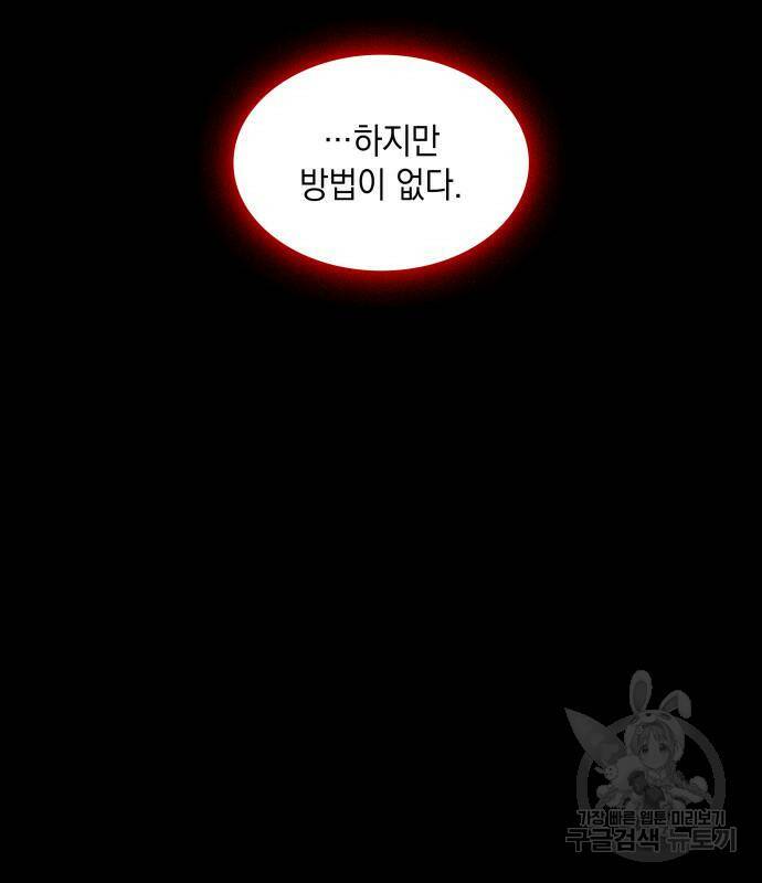 나노마신 131화 141