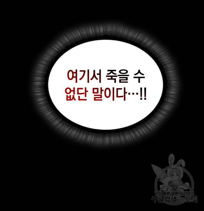 나노마신 131화 145