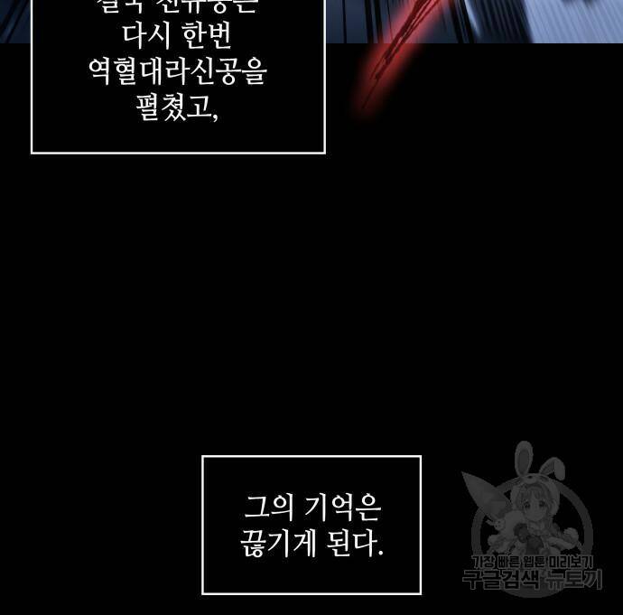 나노마신 131화 148