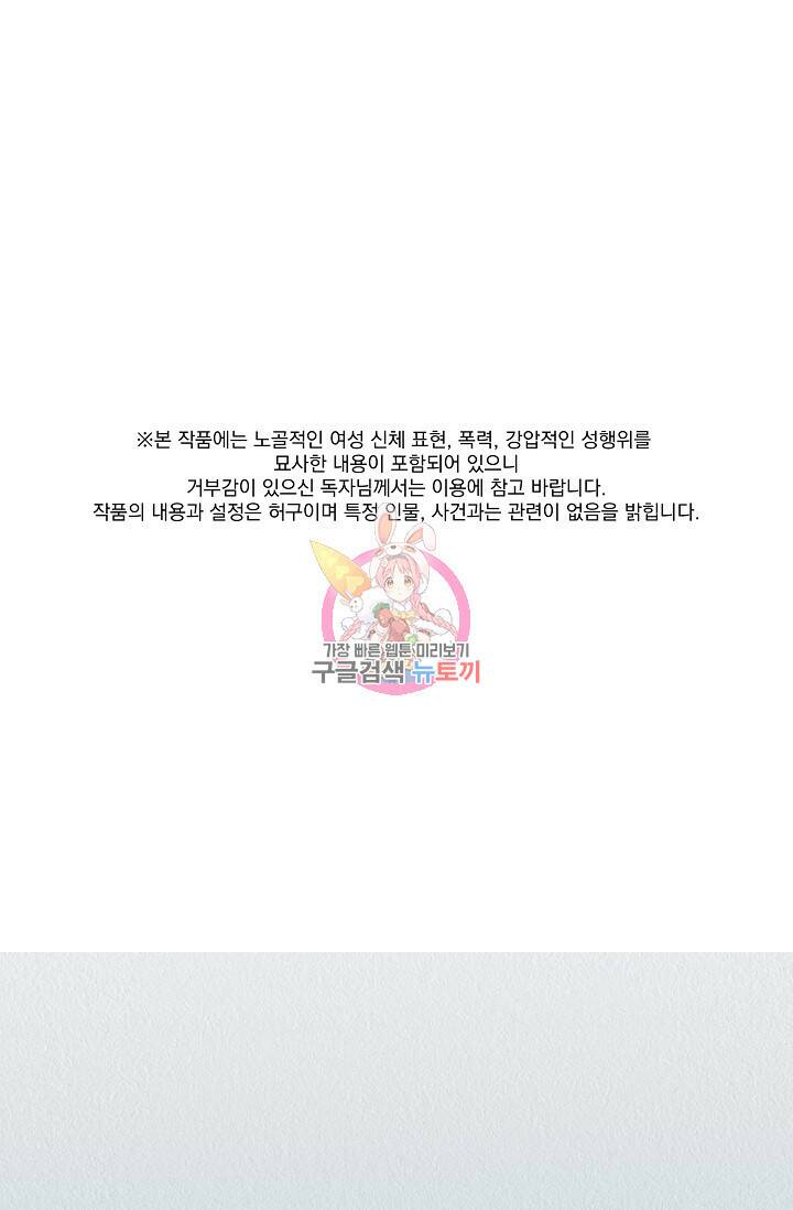 Boy meets Girl(보이미츠걸) 시즌2 4화 1
