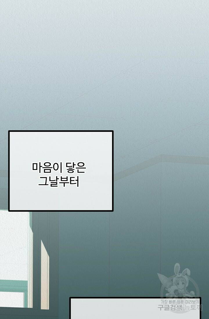 Boy meets Girl(보이미츠걸) 시즌2 4화 2