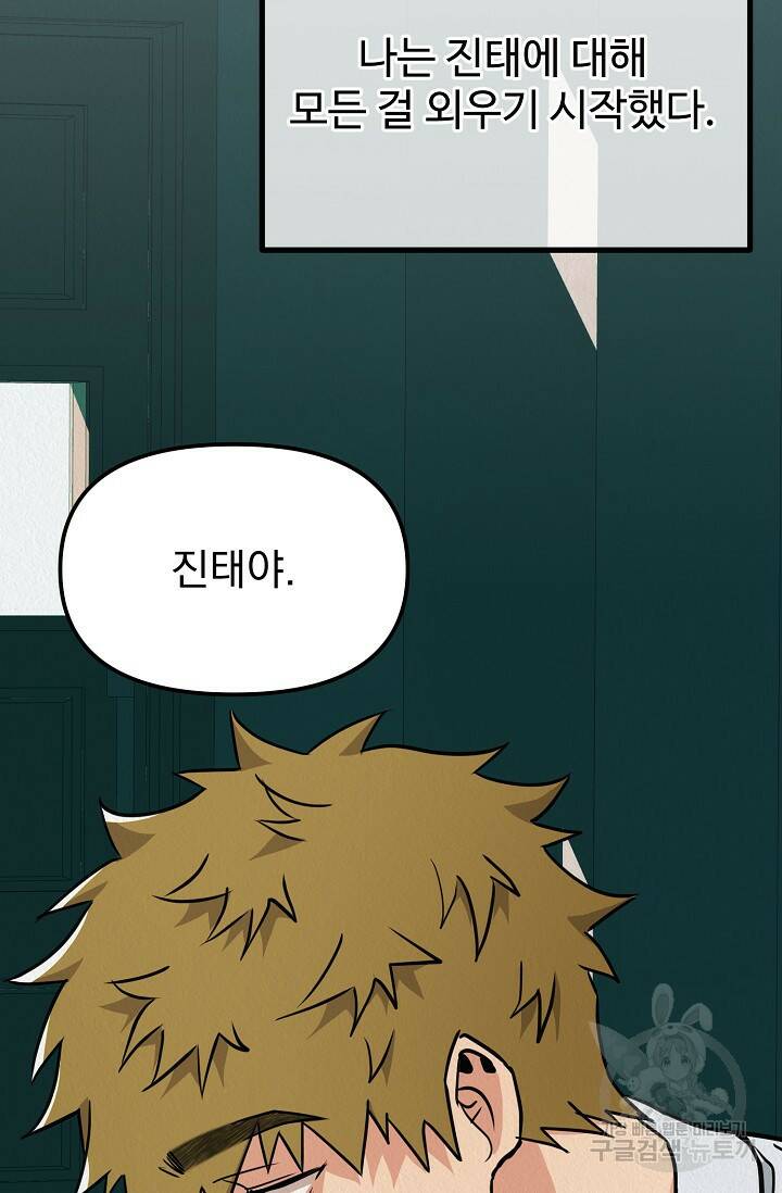 Boy meets Girl(보이미츠걸) 시즌2 4화 3