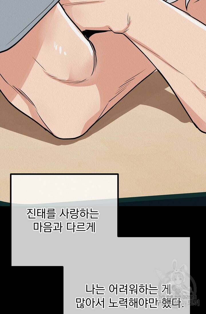 Boy meets Girl(보이미츠걸) 시즌2 4화 6