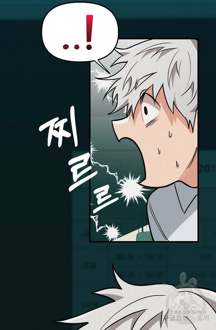 Boy meets Girl(보이미츠걸) 시즌2 4화 8