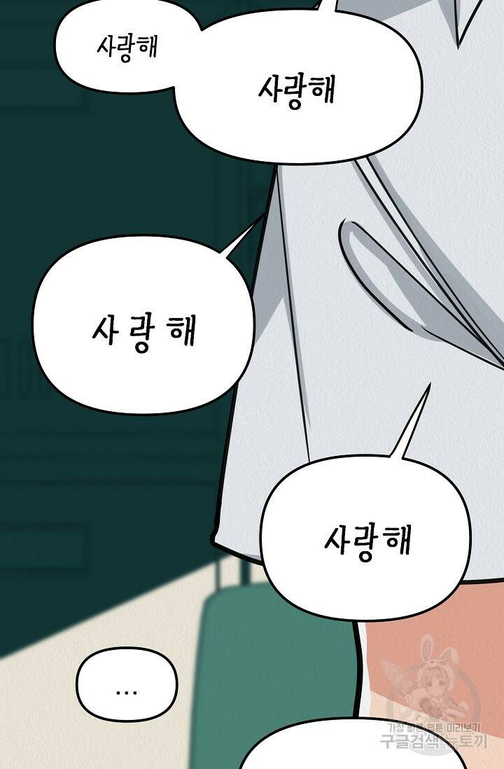Boy meets Girl(보이미츠걸) 시즌2 4화 10
