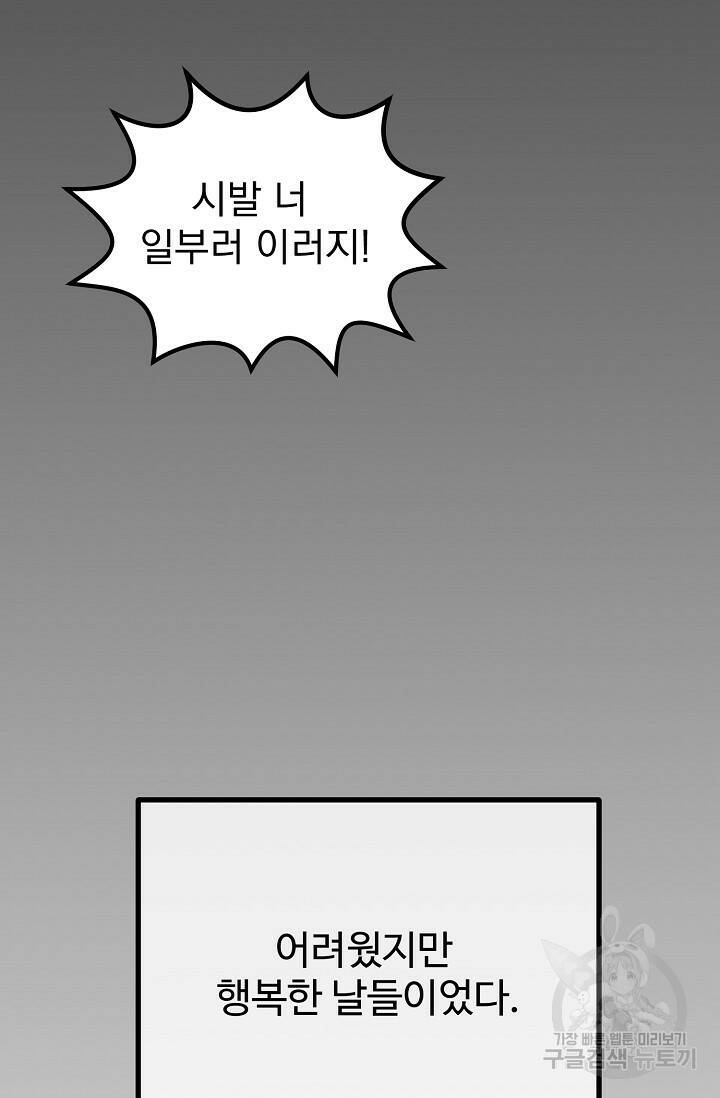Boy meets Girl(보이미츠걸) 시즌2 4화 14