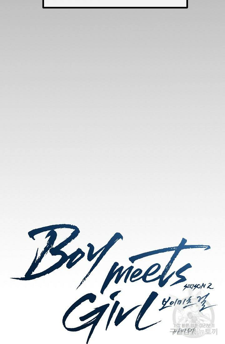 Boy meets Girl(보이미츠걸) 시즌2 4화 15