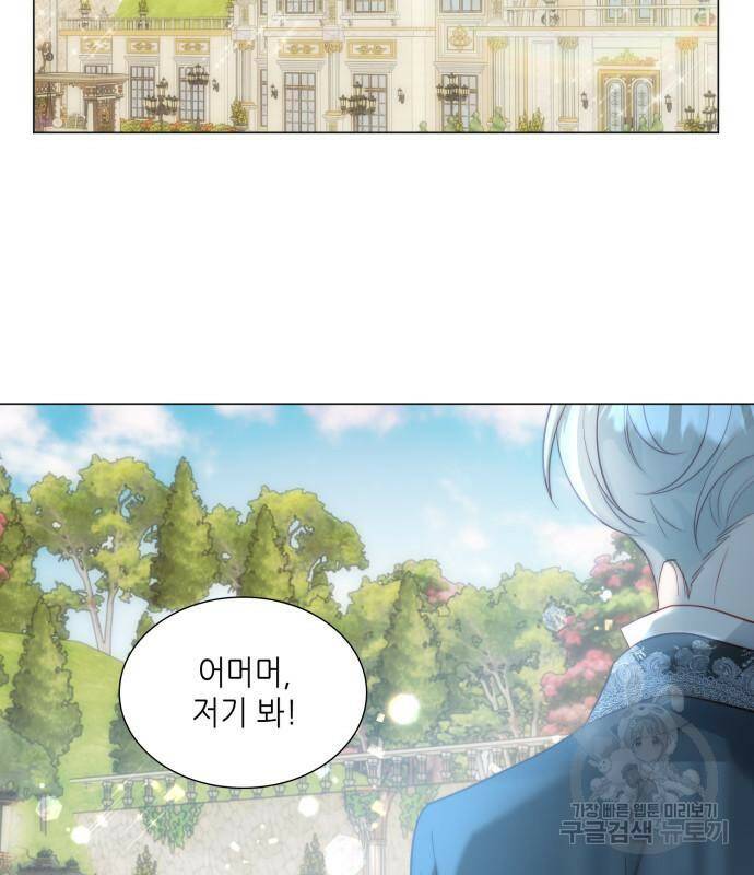 두 번째 딸로 태어났습니다 31화 2