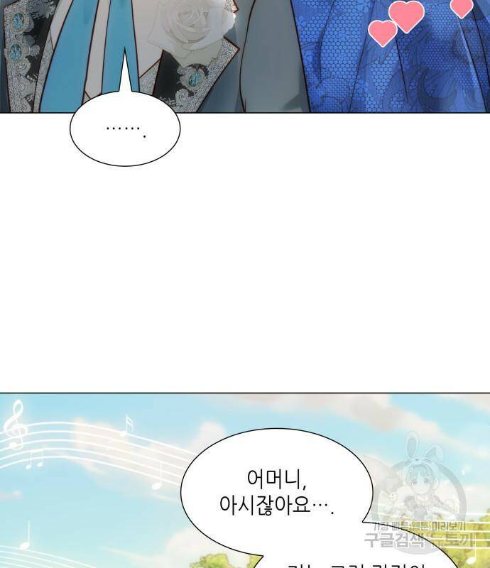 두 번째 딸로 태어났습니다 31화 7
