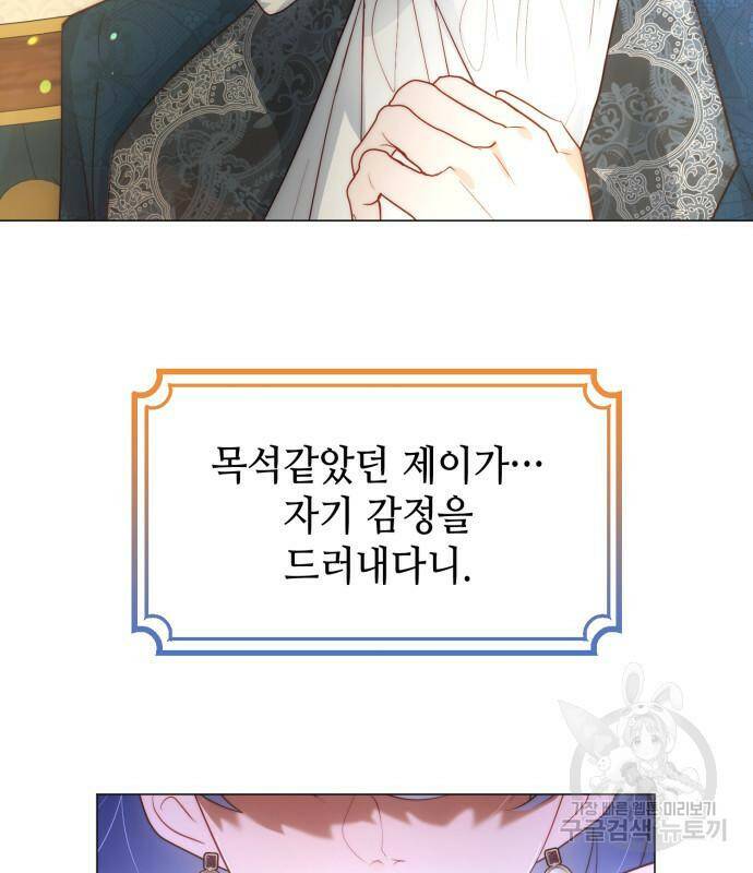 두 번째 딸로 태어났습니다 31화 22