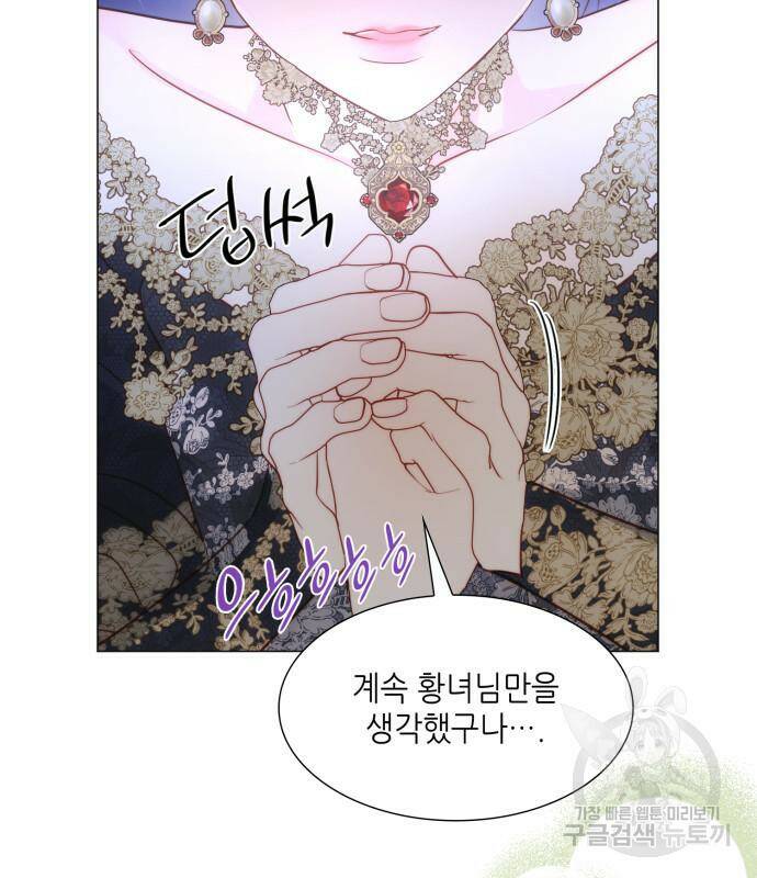 두 번째 딸로 태어났습니다 31화 23
