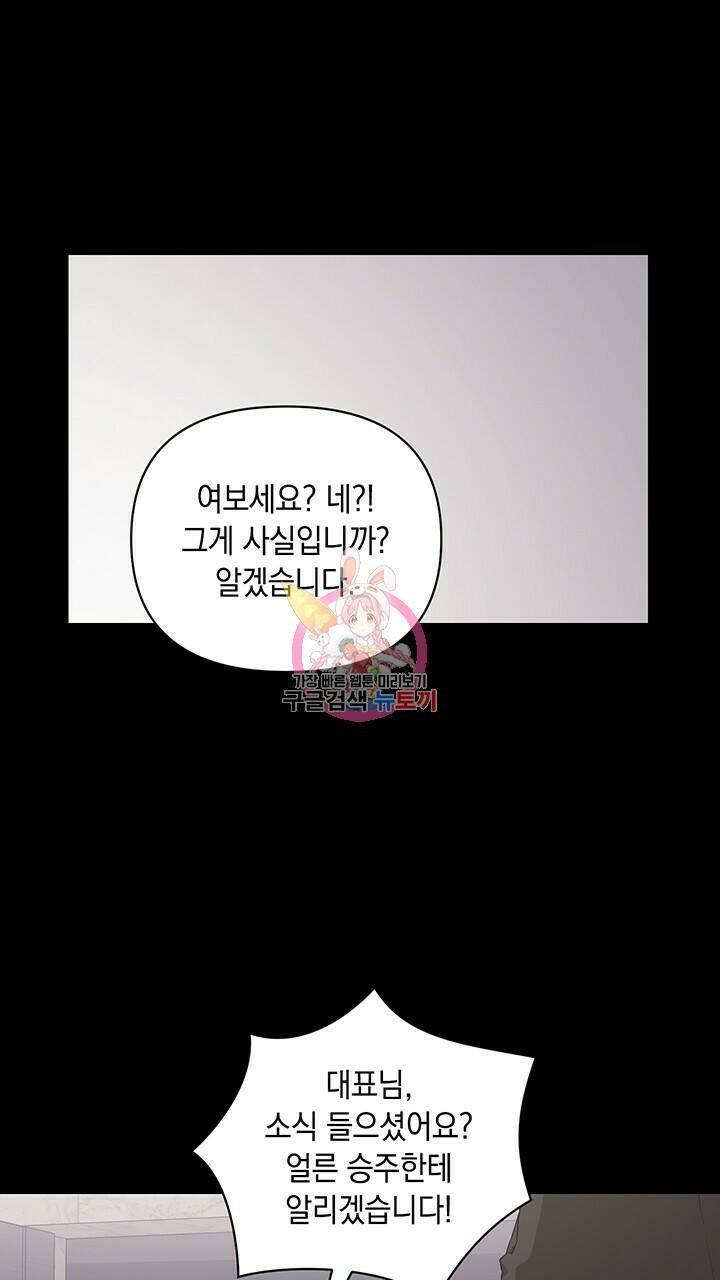 사랑이라서 12화 1