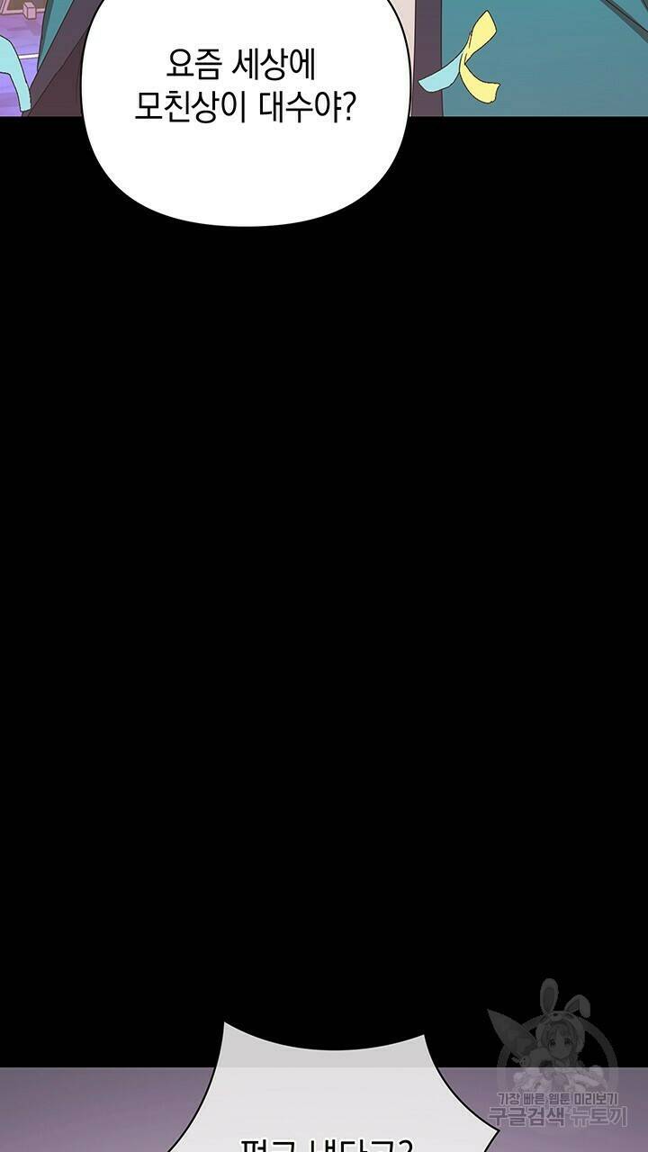 사랑이라서 12화 7