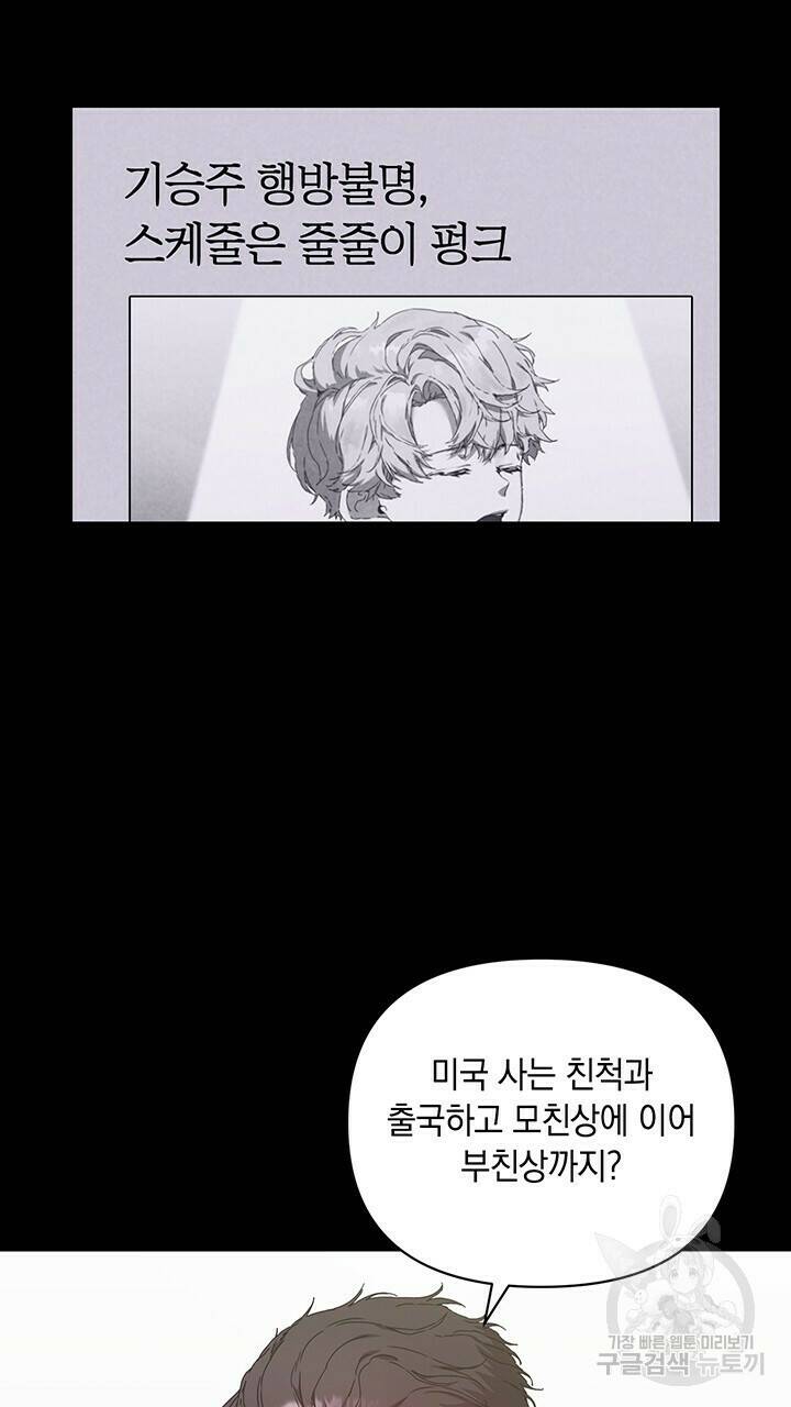 사랑이라서 12화 10