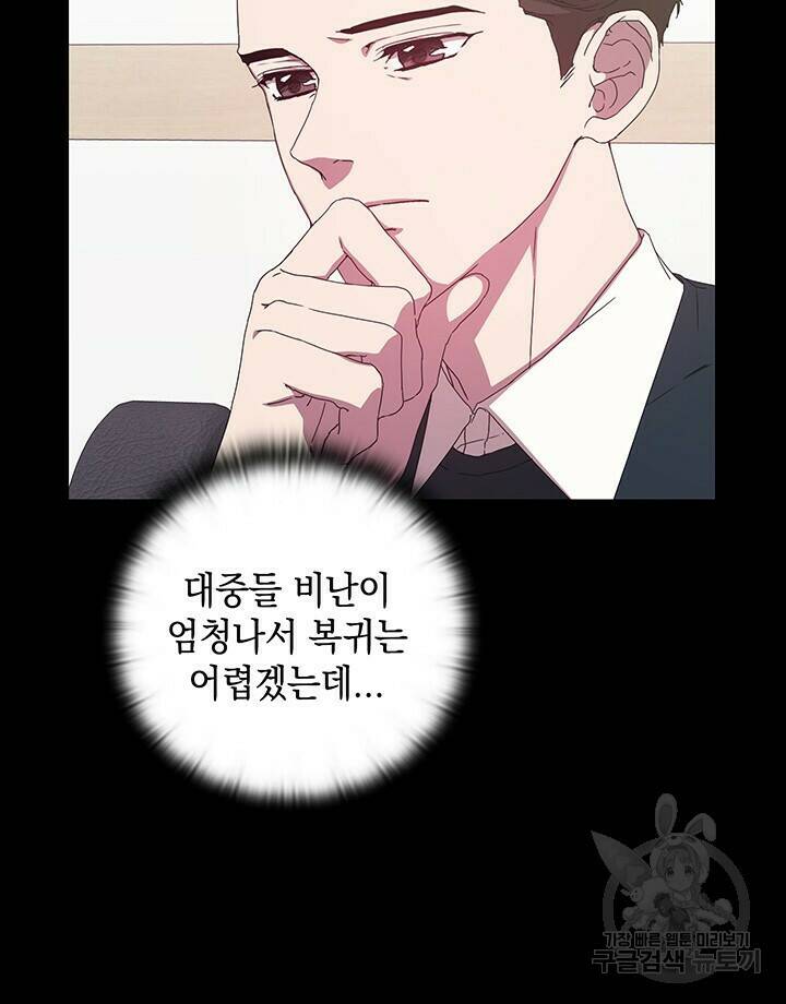 사랑이라서 12화 12