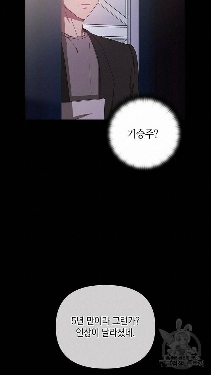 사랑이라서 12화 18