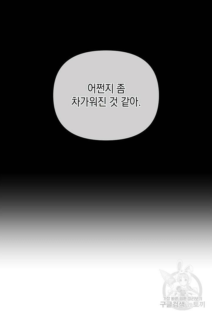 사랑이라서 12화 20