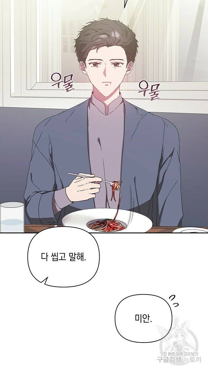 사랑이라서 12화 25