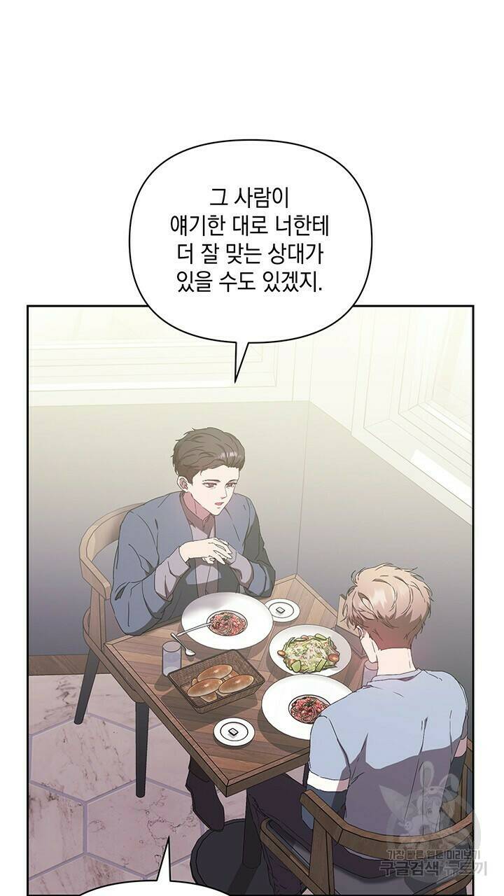 사랑이라서 12화 26