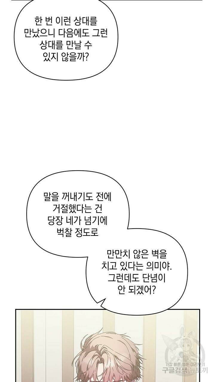 사랑이라서 12화 27