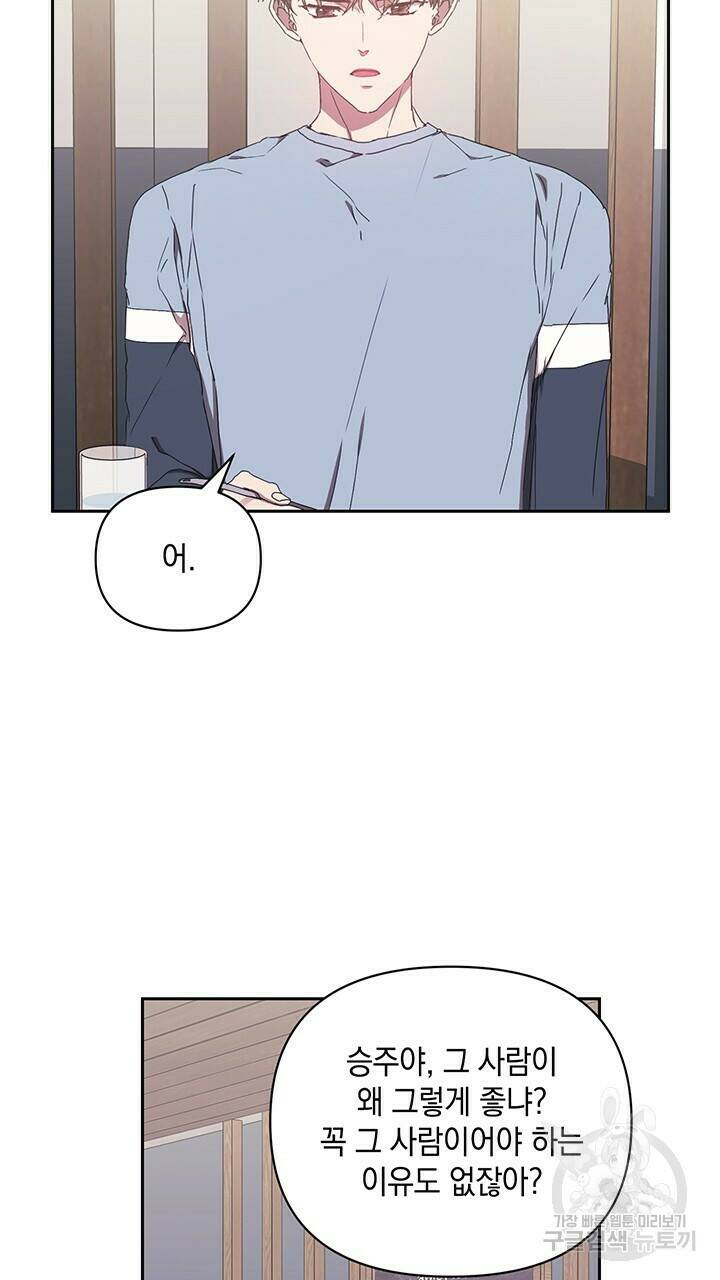사랑이라서 12화 28