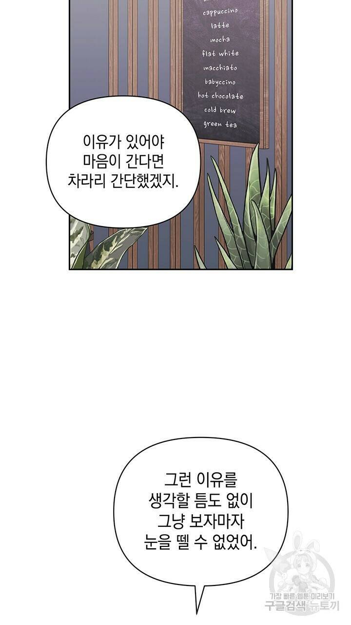 사랑이라서 12화 29