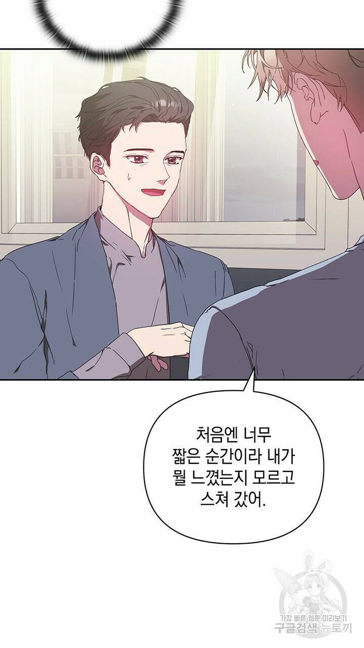 사랑이라서 12화 31