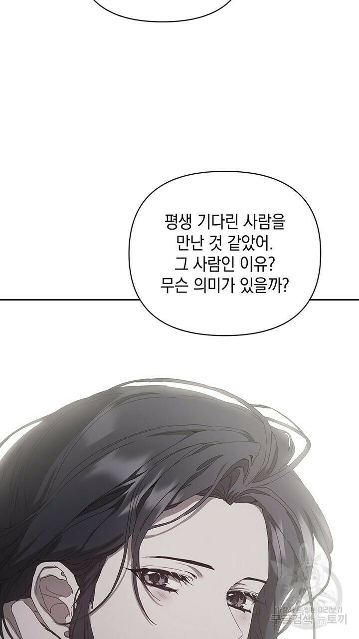 사랑이라서 12화 33