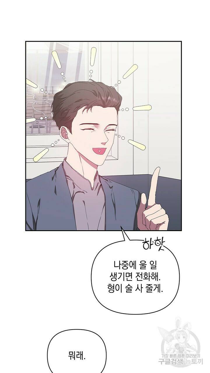 사랑이라서 12화 35