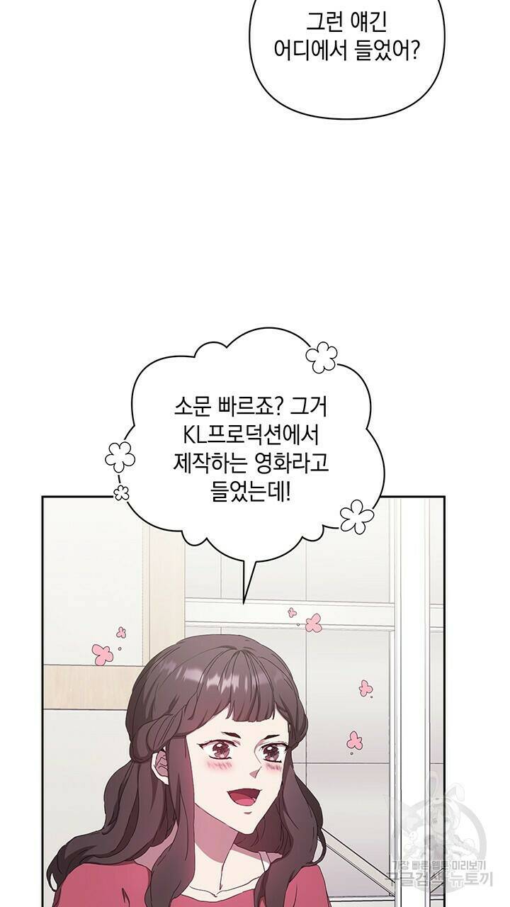 사랑이라서 12화 38
