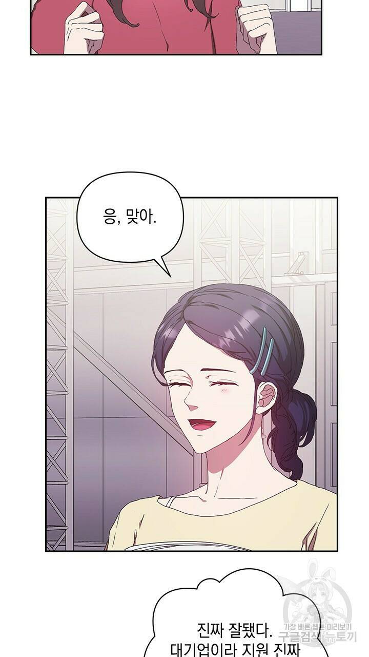 사랑이라서 12화 39