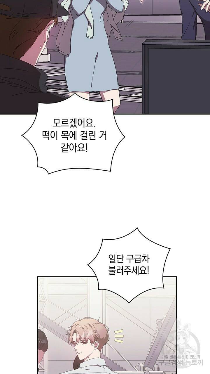 사랑이라서 12화 42