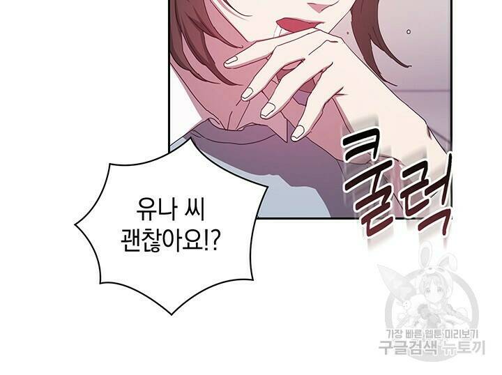 사랑이라서 12화 46