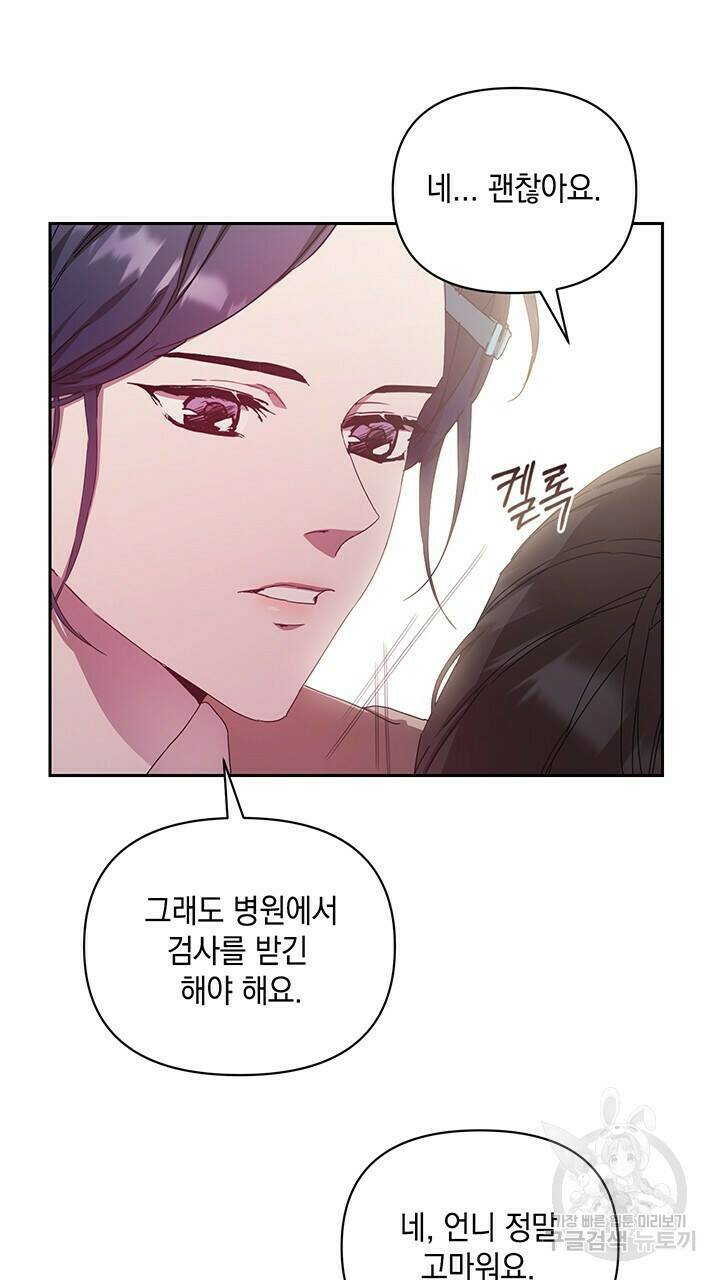사랑이라서 12화 47