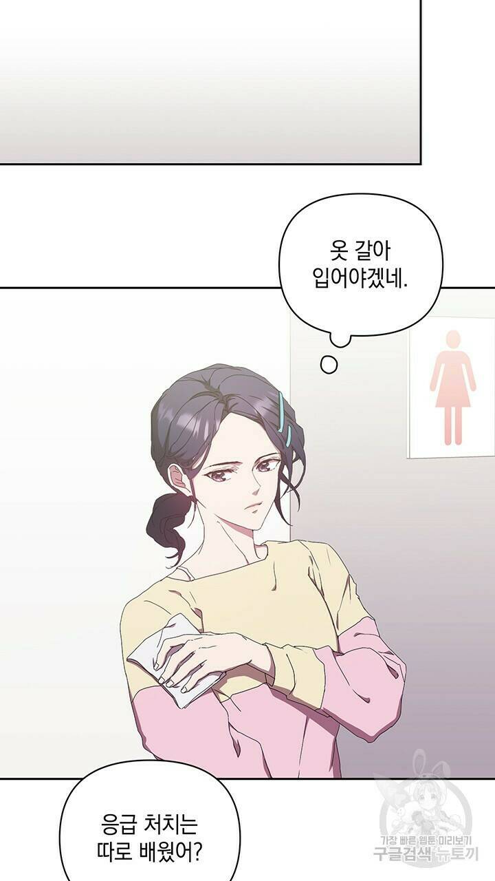 사랑이라서 12화 51
