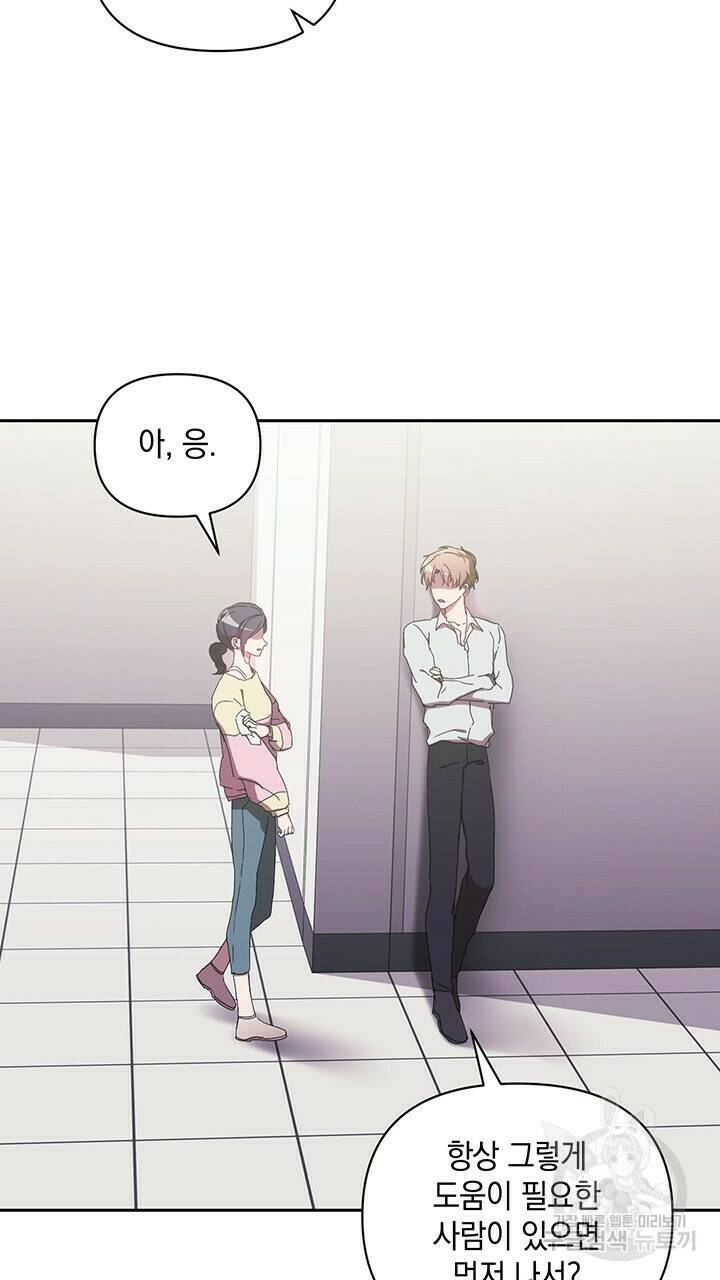 사랑이라서 12화 52