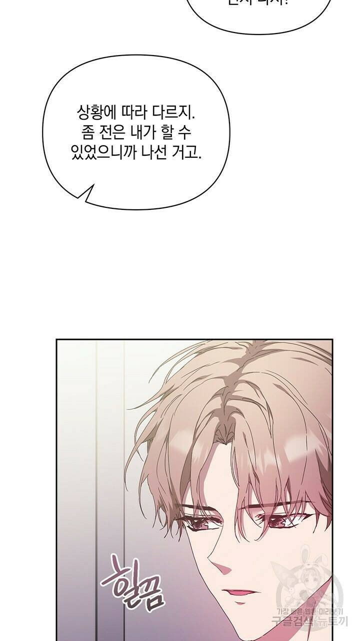 사랑이라서 12화 53
