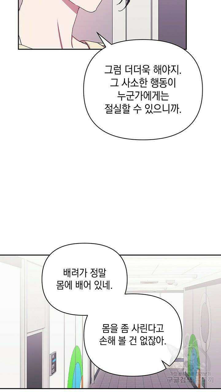 사랑이라서 12화 55