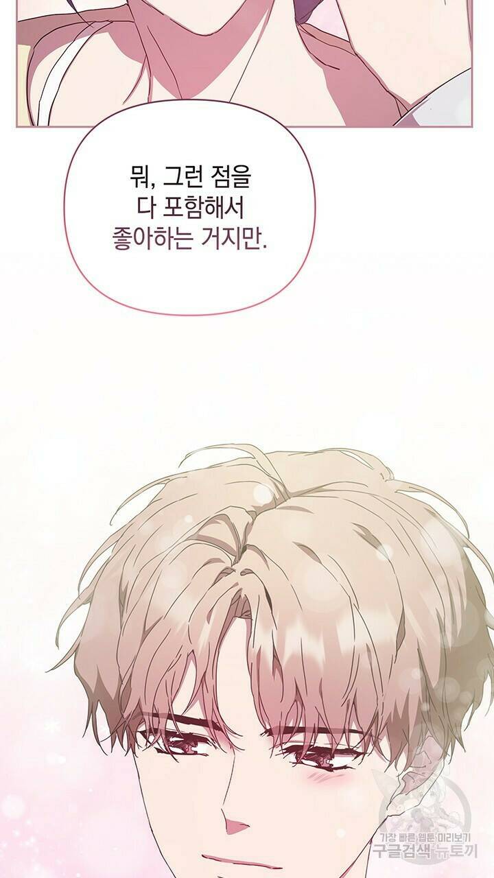 사랑이라서 12화 57