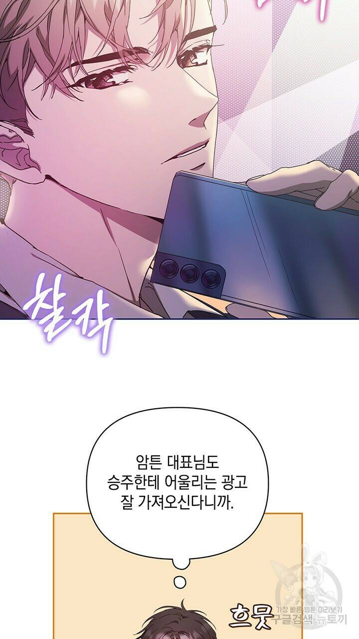 사랑이라서 12화 60