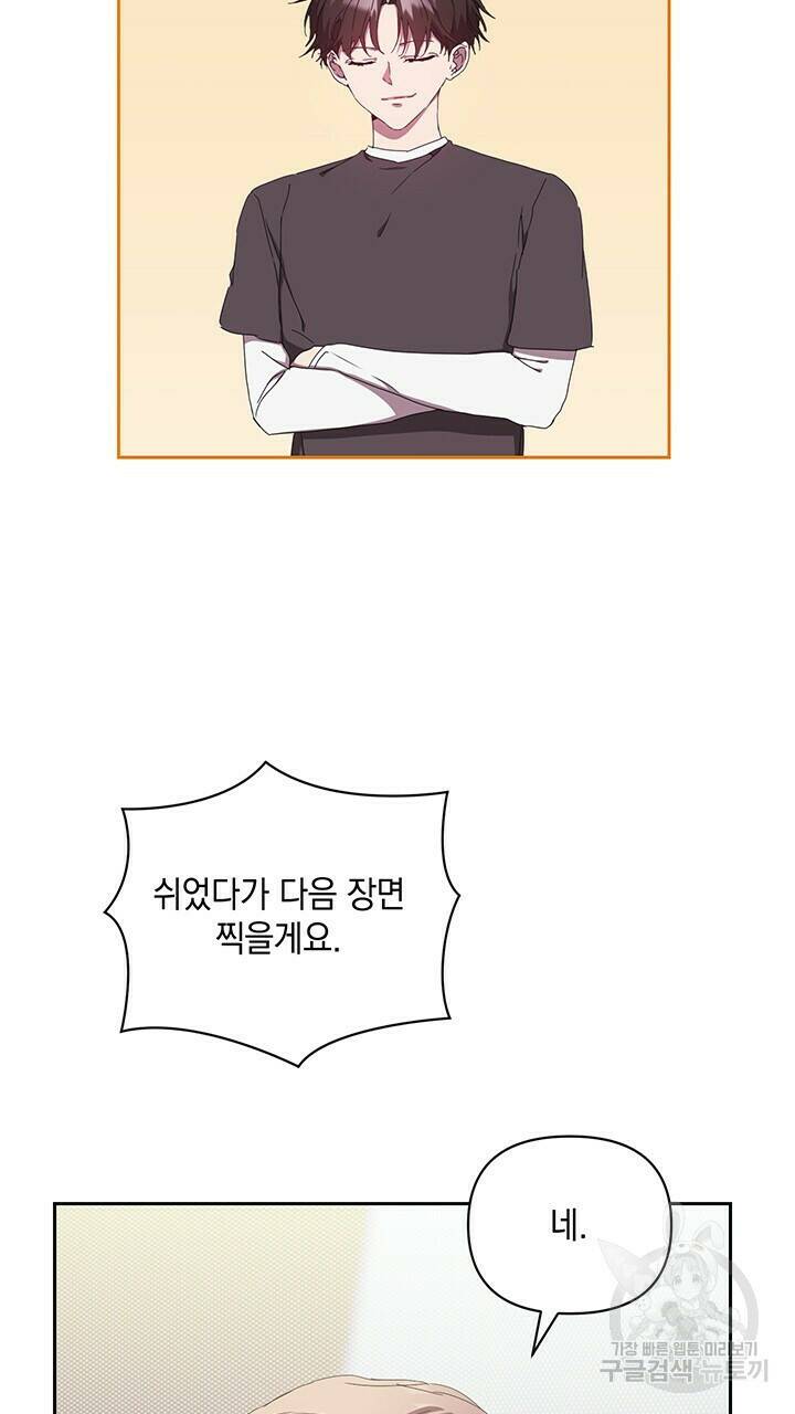사랑이라서 12화 61