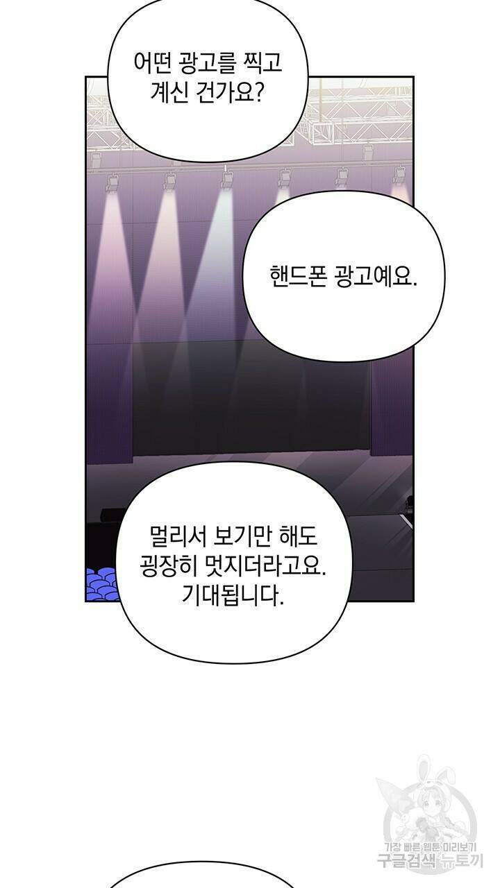 사랑이라서 12화 64